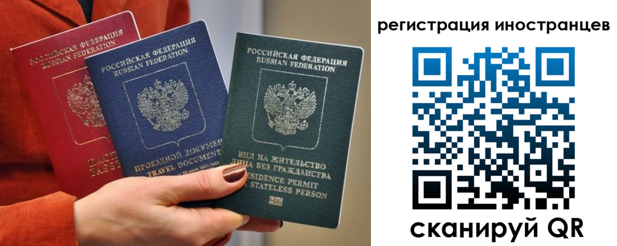 временная прописка в Кировске