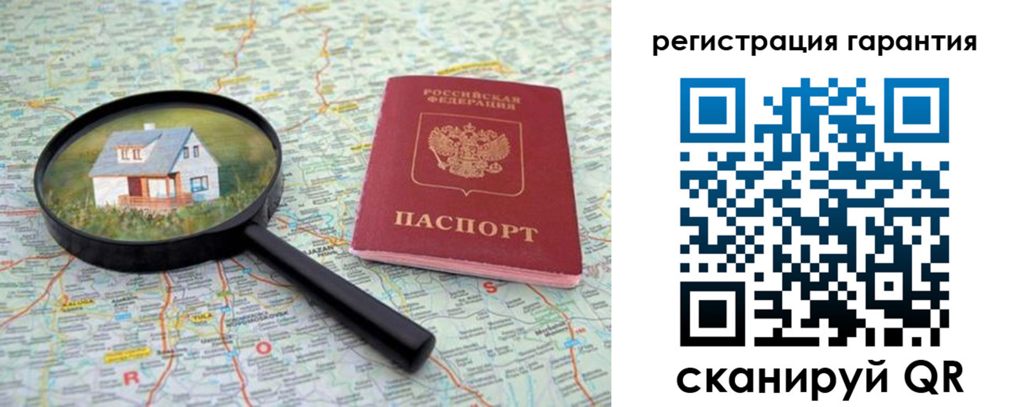прописка регистрация в Кировске