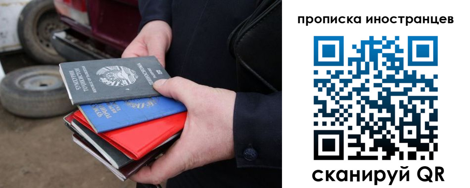 регистрация в Кировске
