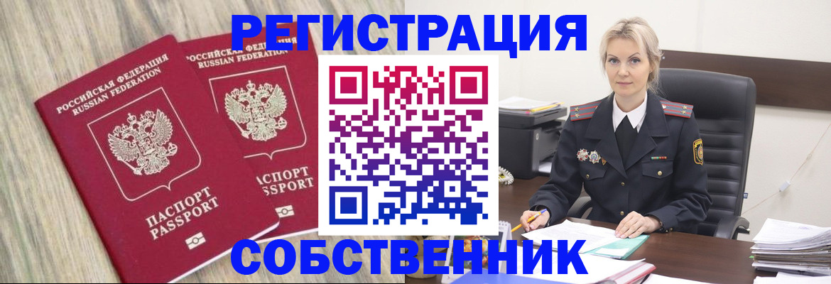 миграционный учет в Кировске