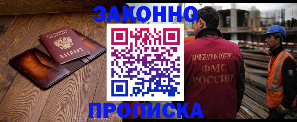 прописка для кредита в Кировске