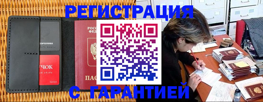 пропишу в квартире в Кировске