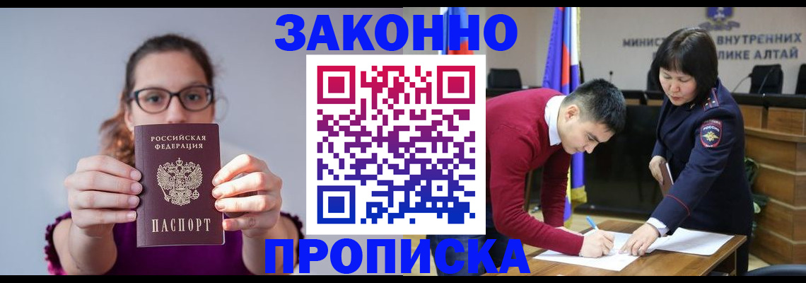 прописка гарантия в Кировске