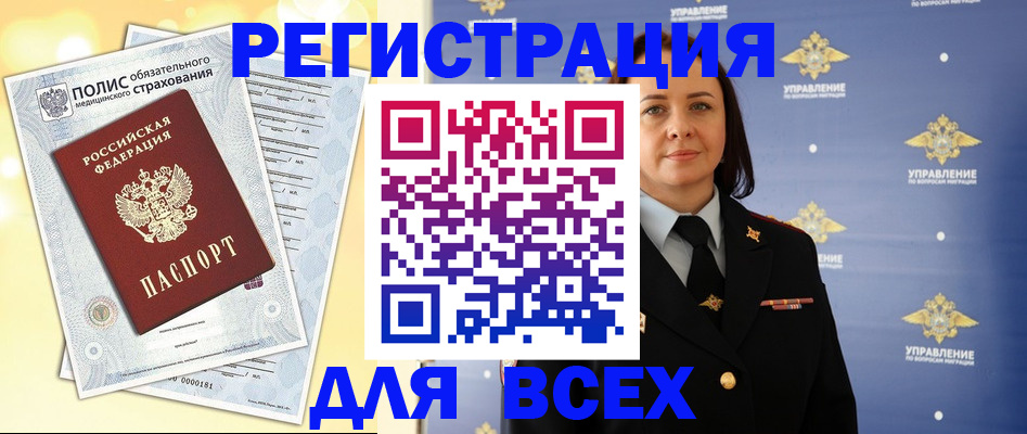 временная регистрация госуслуги в Кировске