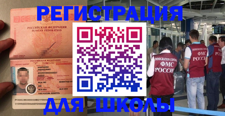 прописка гарантия в Кировске